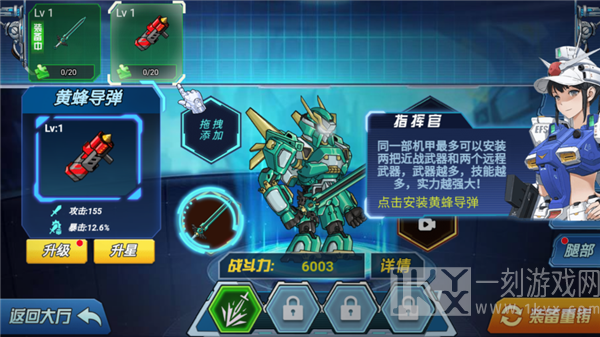 机甲恐龙斗兽场
