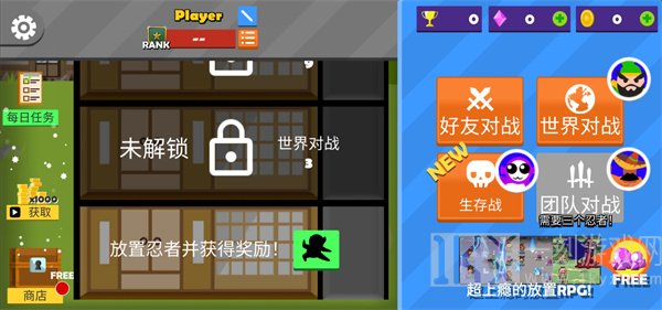 忍者跳跳跳
