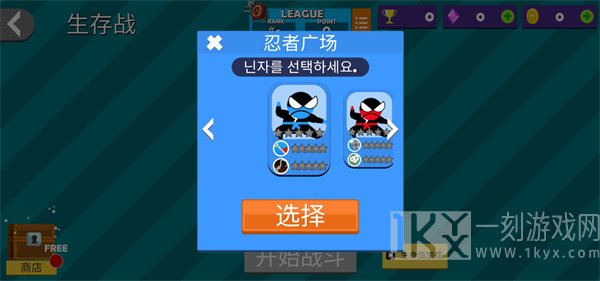 忍者跳跳跳