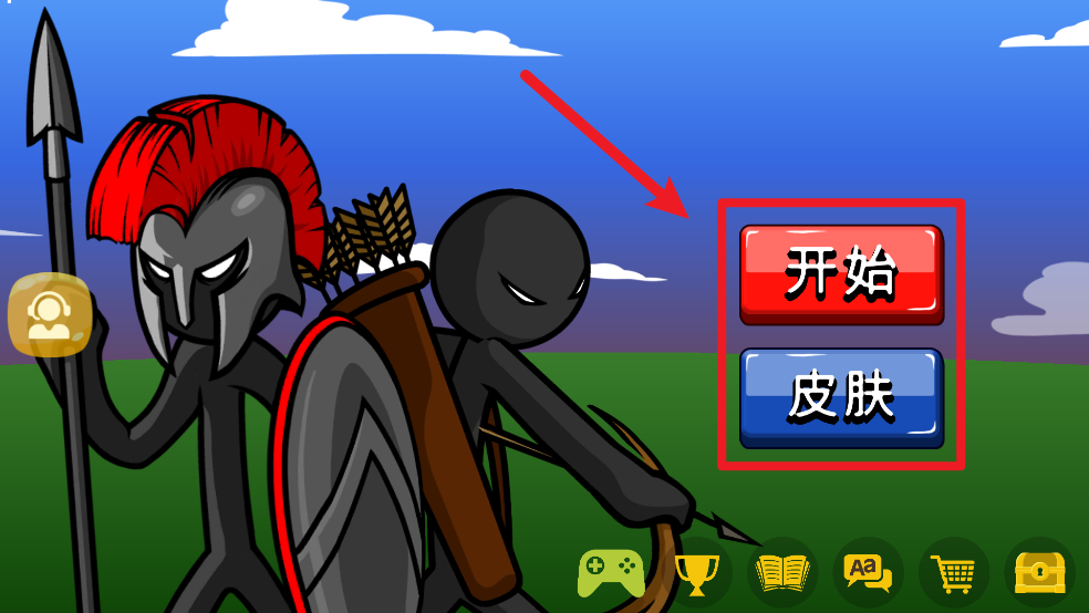 火柴人领地之战