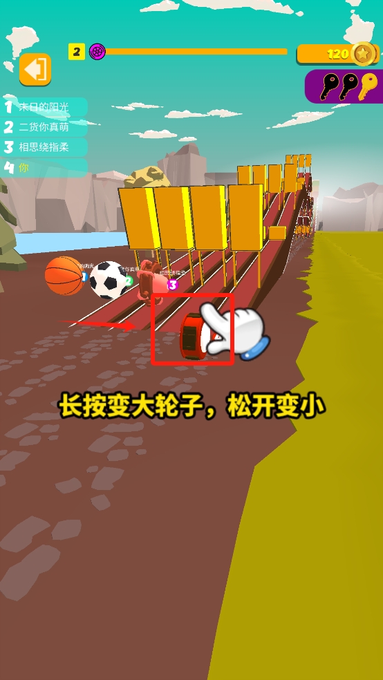 飞轮竞速
