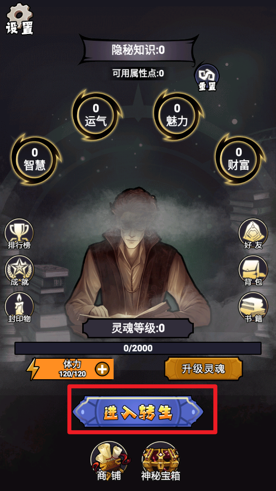诡秘重开模拟器