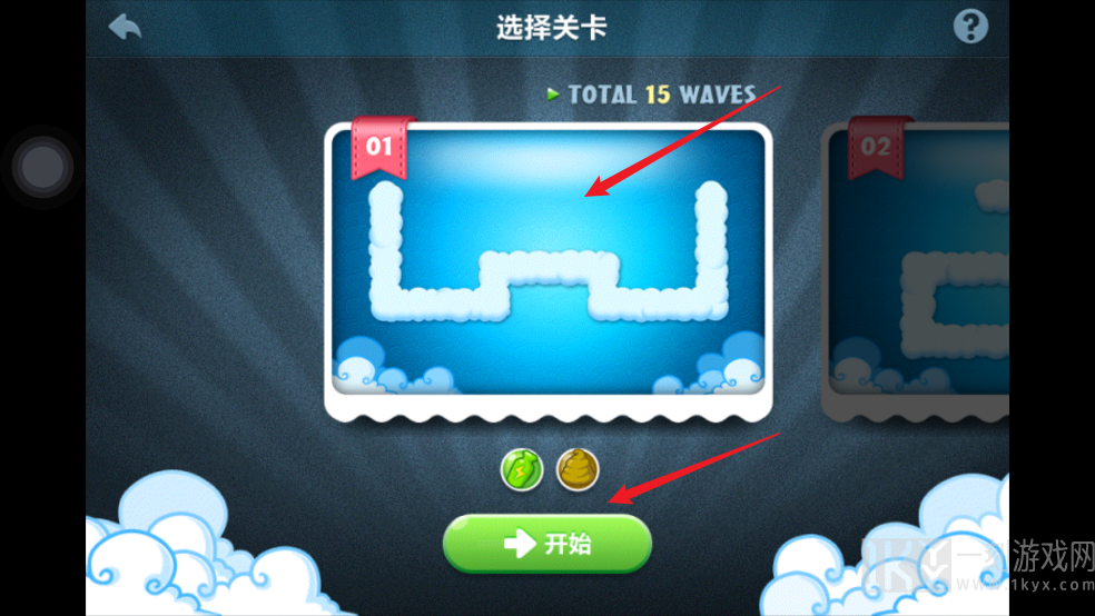 保卫萝卜内置功能菜单