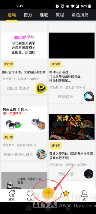 咚动APP