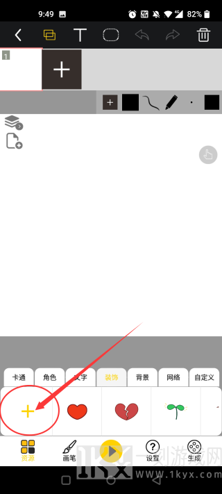咚动APP