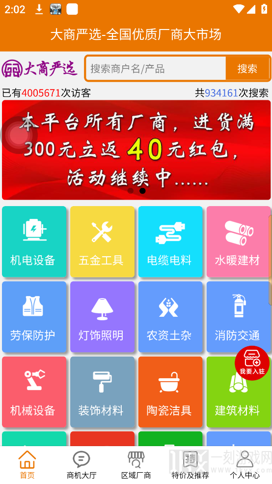大商严选