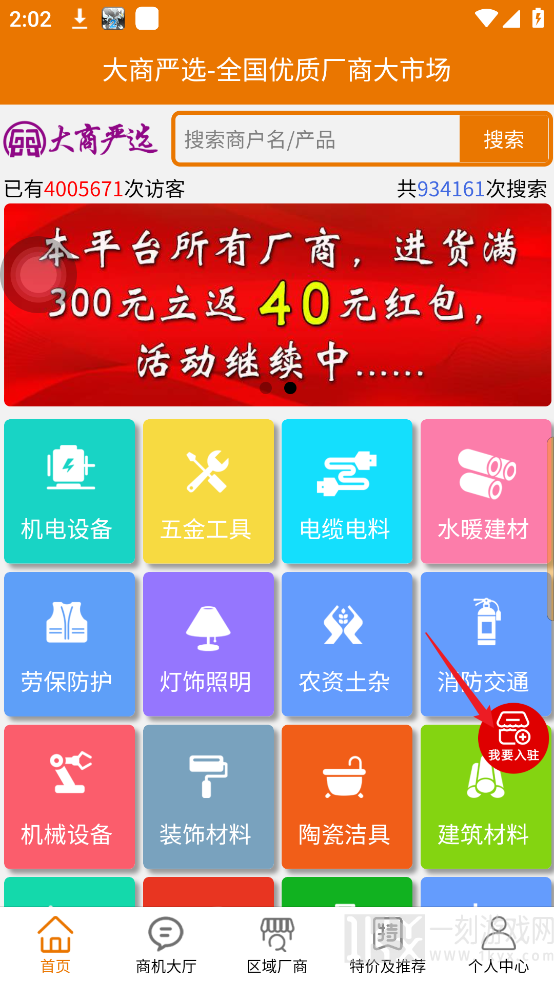 大商严选