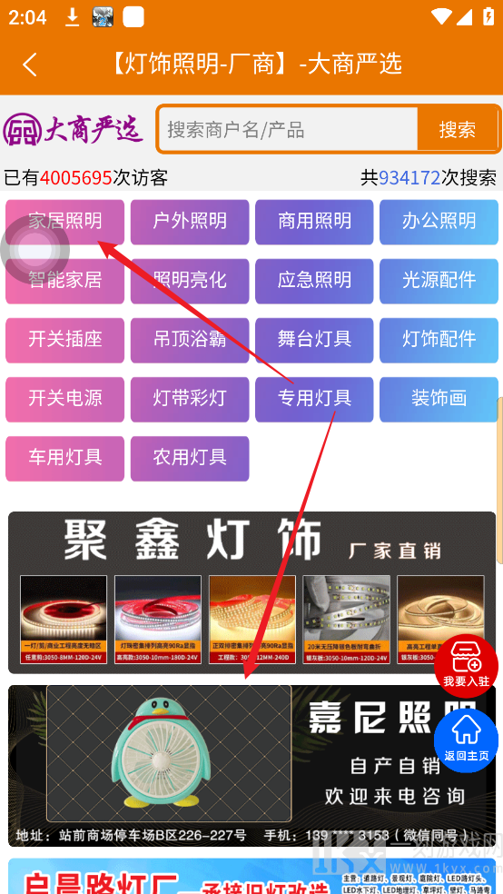 大商严选