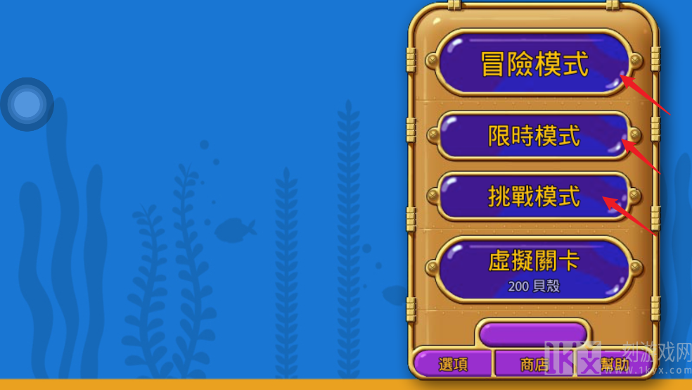 怪怪水族馆