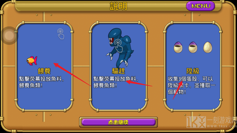 怪怪水族馆