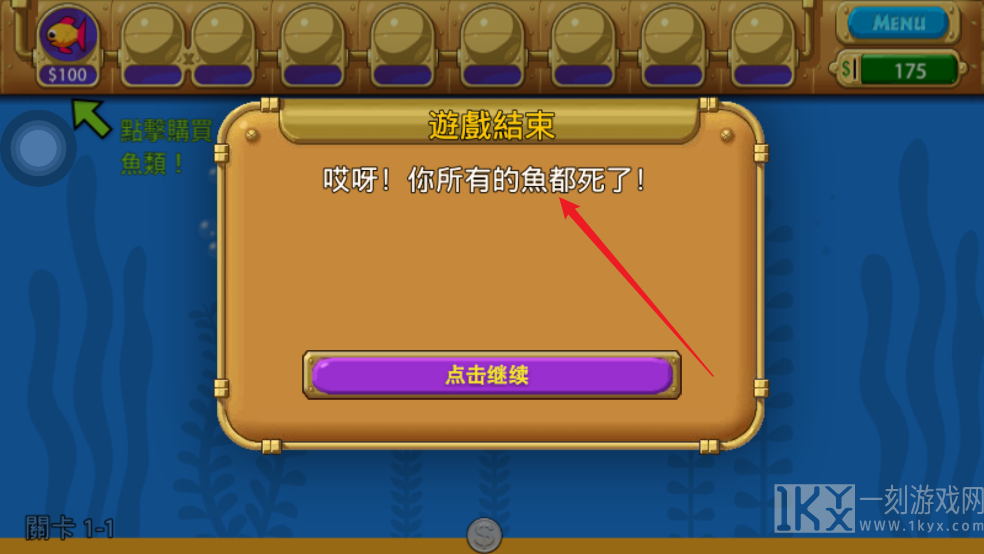 怪怪水族馆