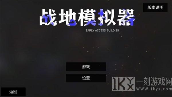战地模拟器手机版