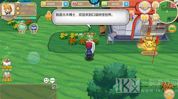 数码兽逆袭
