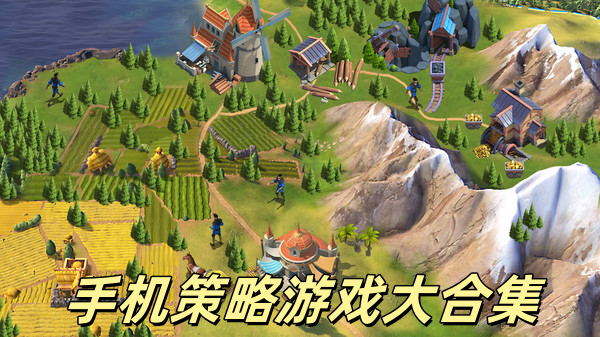 策略游戏