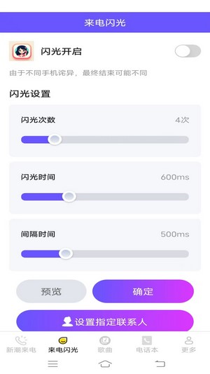 靓女来电秀