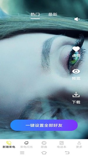 靓女来电秀