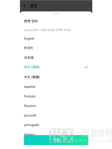 weverse安卓版