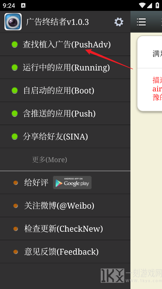 广告终结者