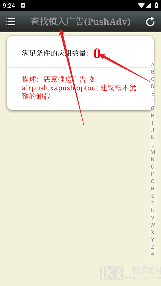 广告终结者