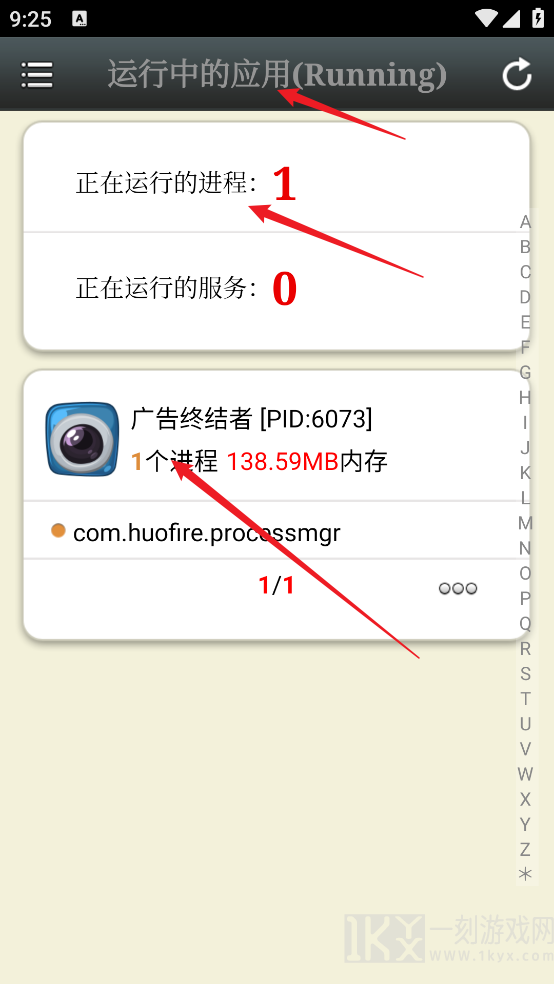 广告终结者
