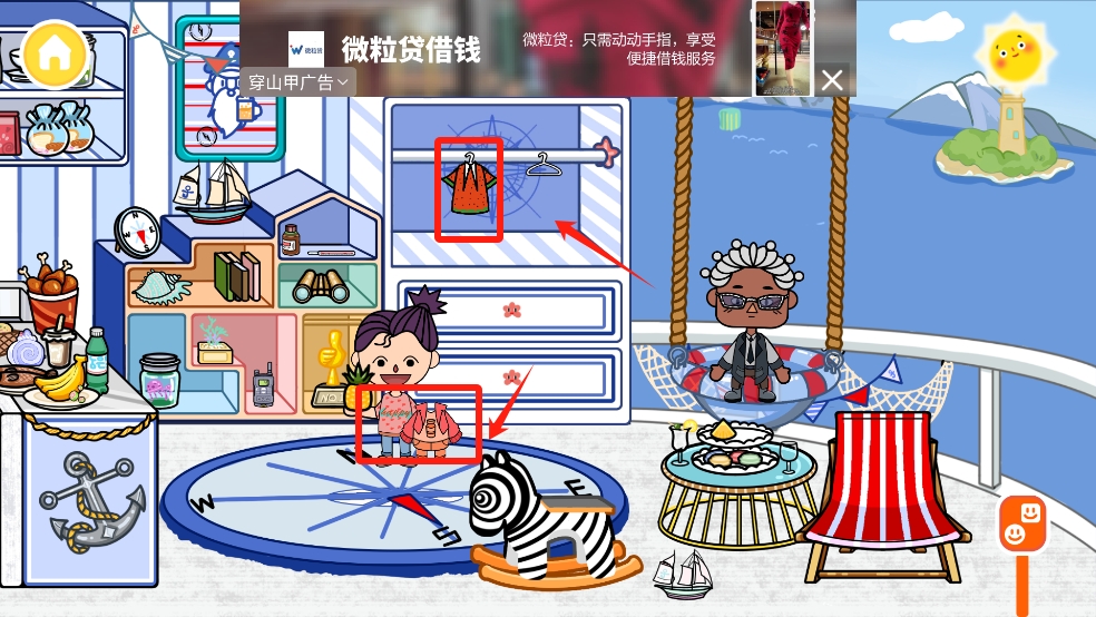 欢乐托卡小镇