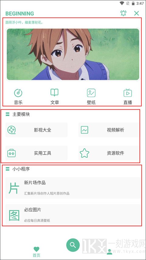 开端