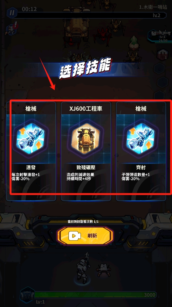 星球防线虫袭