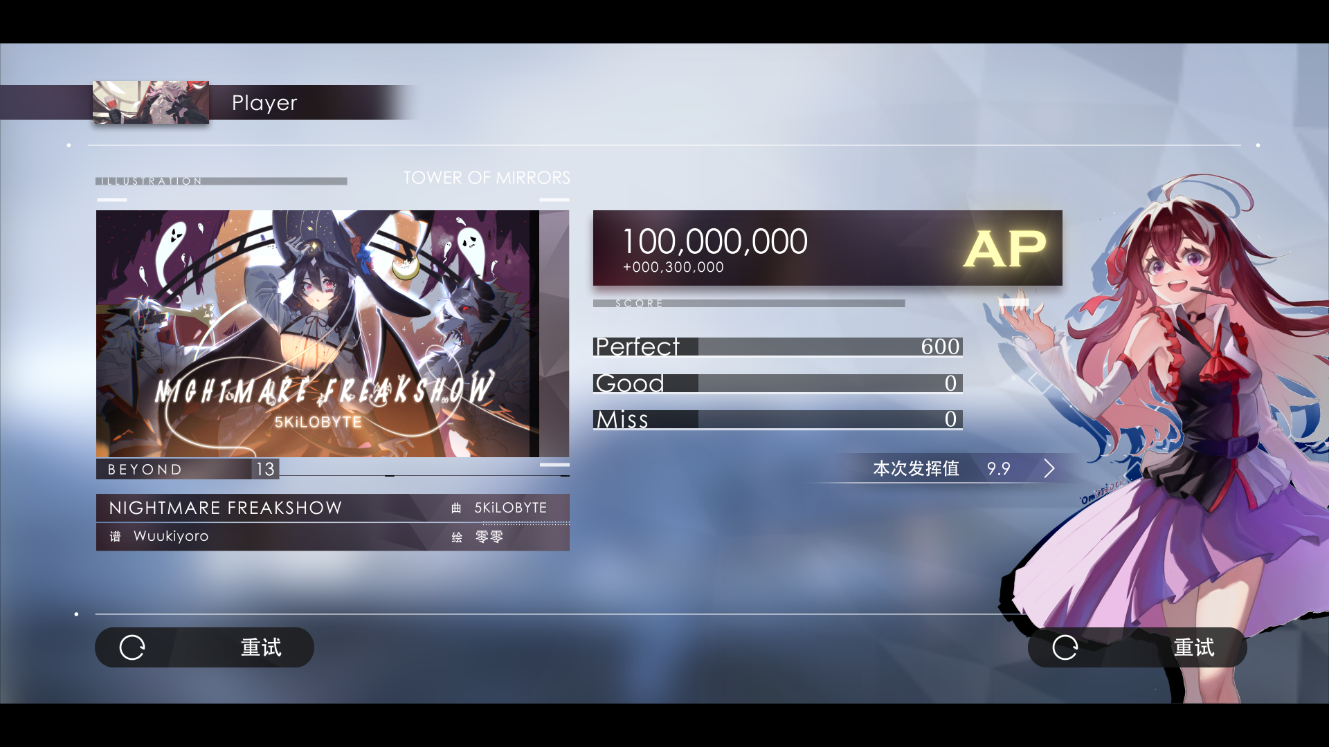 镜之塔 镜之塔截图