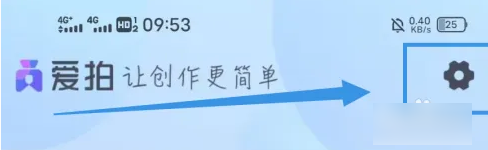 爱拍