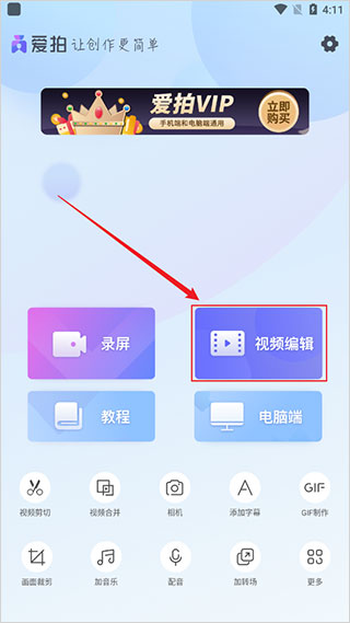爱拍