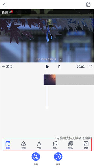 爱拍