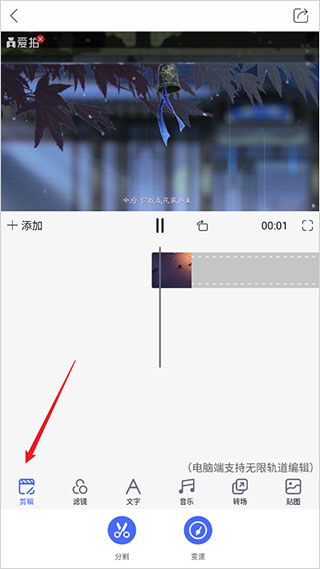 爱拍