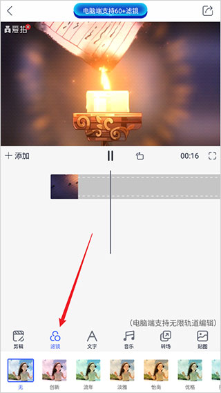 爱拍