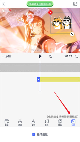 爱拍