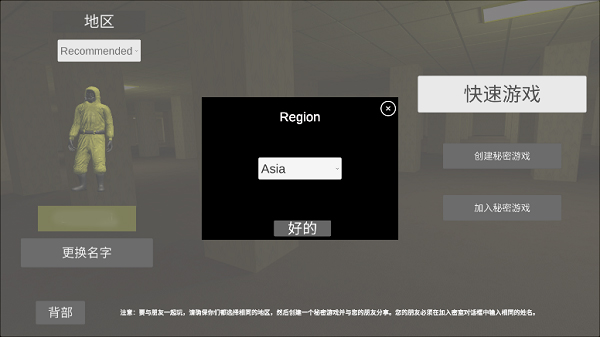 后室逃脱手机版