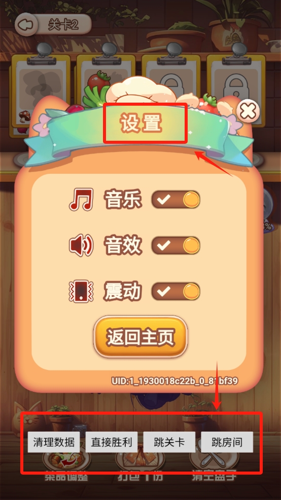 厨房叠叠乐