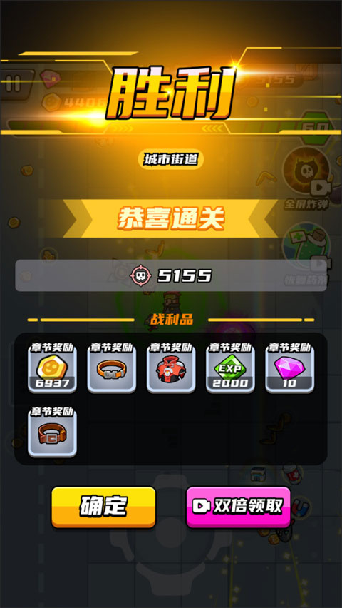 末日特工队安卓版