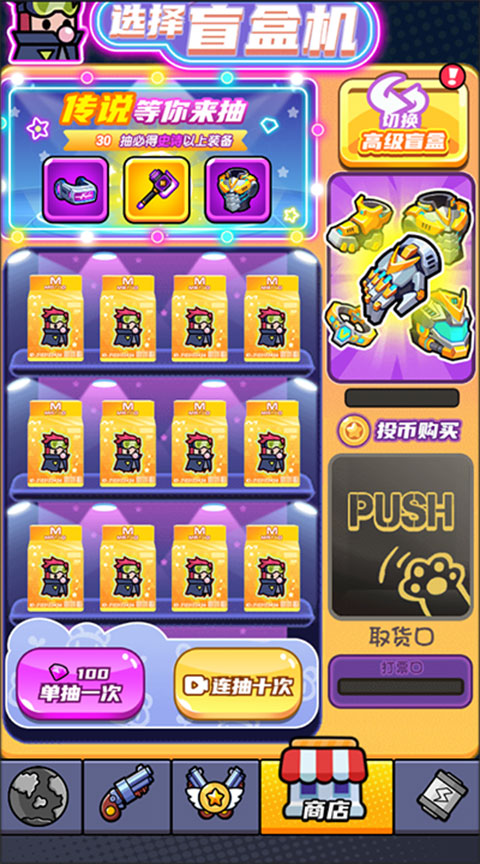 末日特工队安卓版