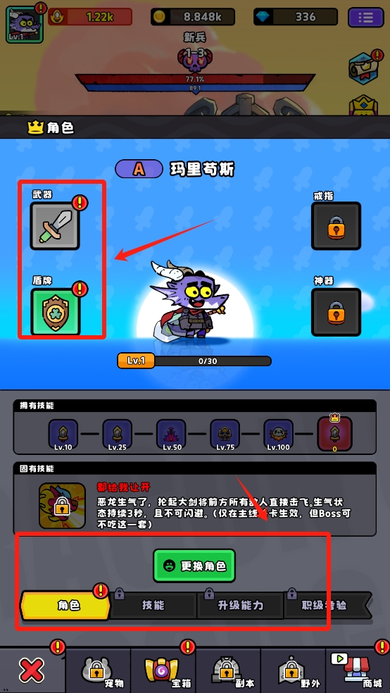 恶龙斗勇者