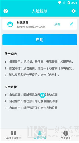 自动阅读助手