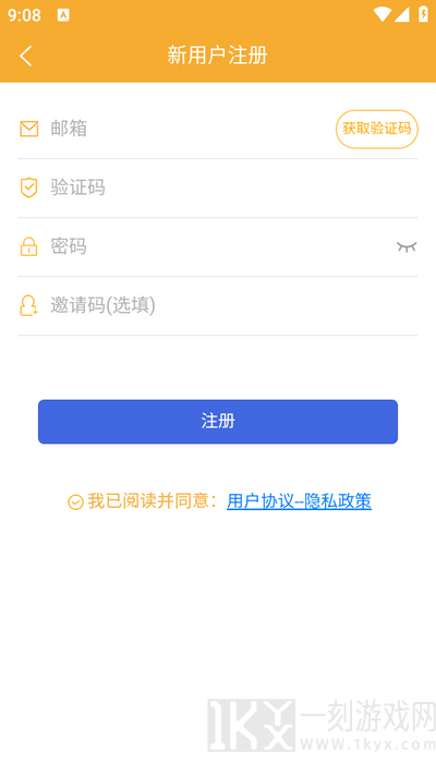 布谷提醒