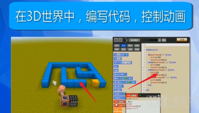 帕拉卡3D虚拟社区学习
