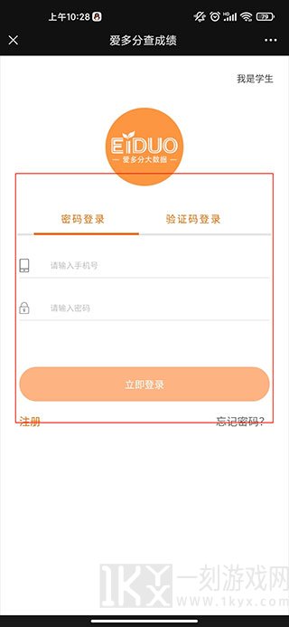 爱多分教师端