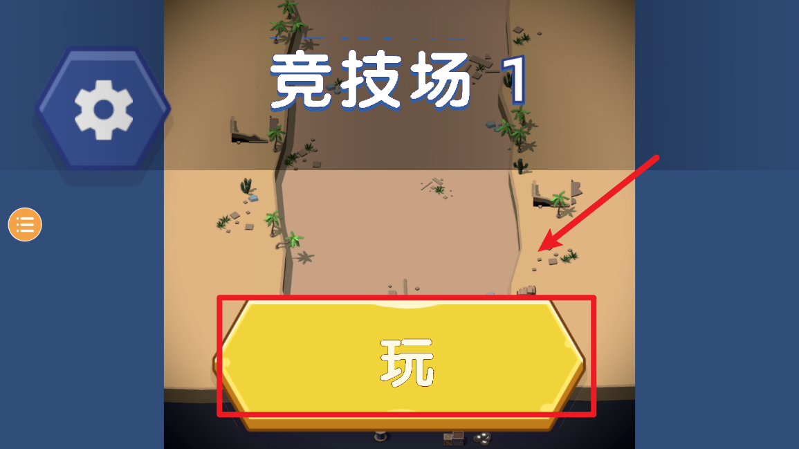 基地守卫战