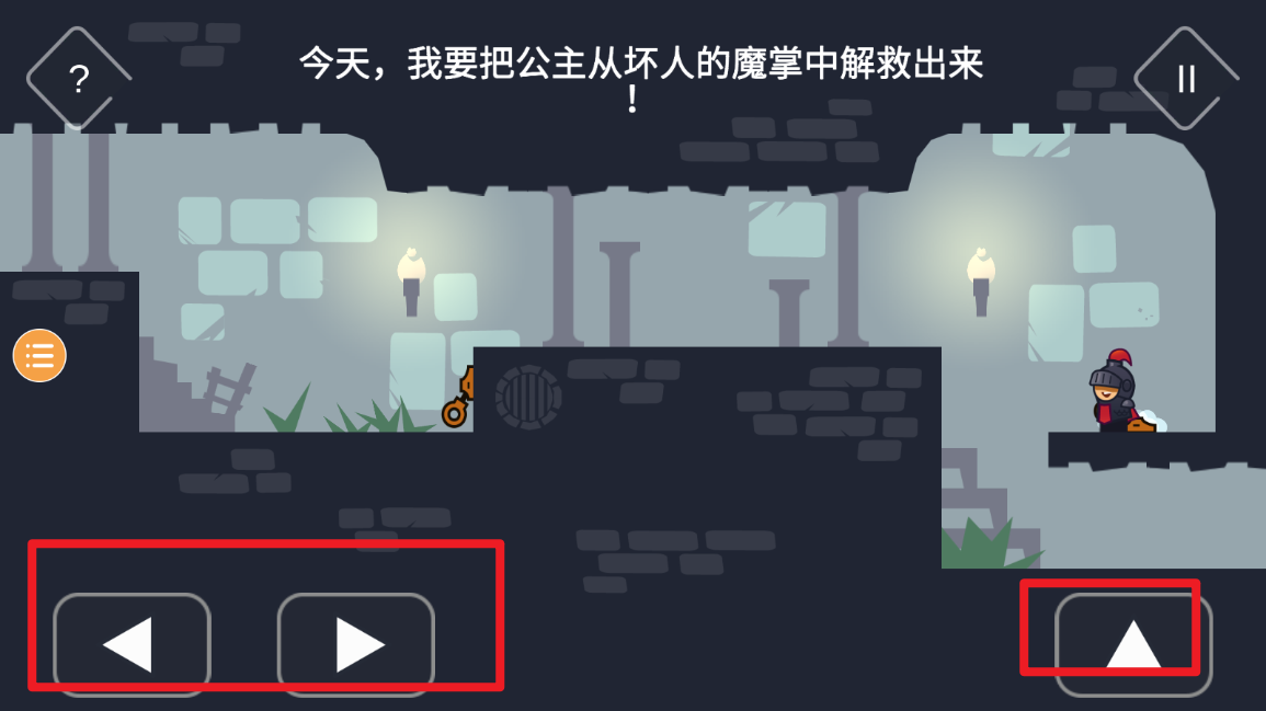 难缠城堡