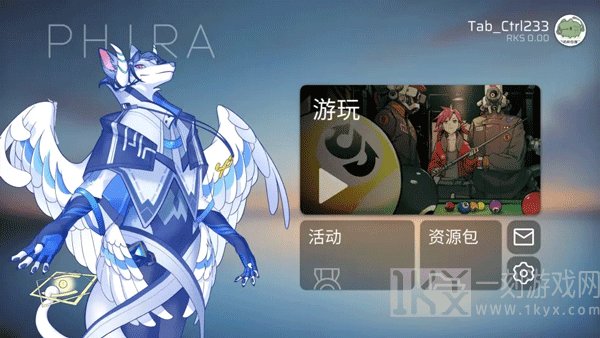phira最新版
