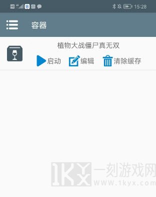 植物大战僵尸真无双版