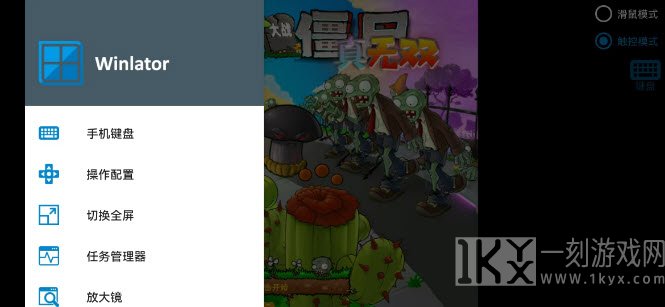 植物大战僵尸真无双版