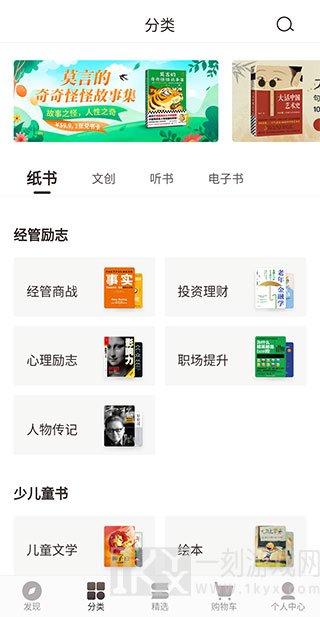 咪咕云书店