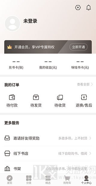 咪咕云书店